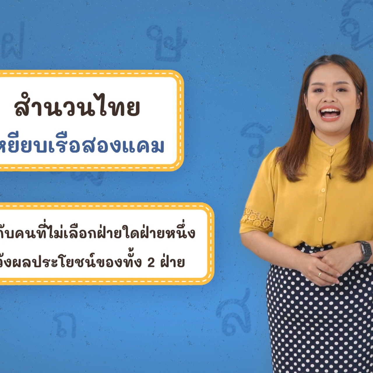 Thai-650424-2