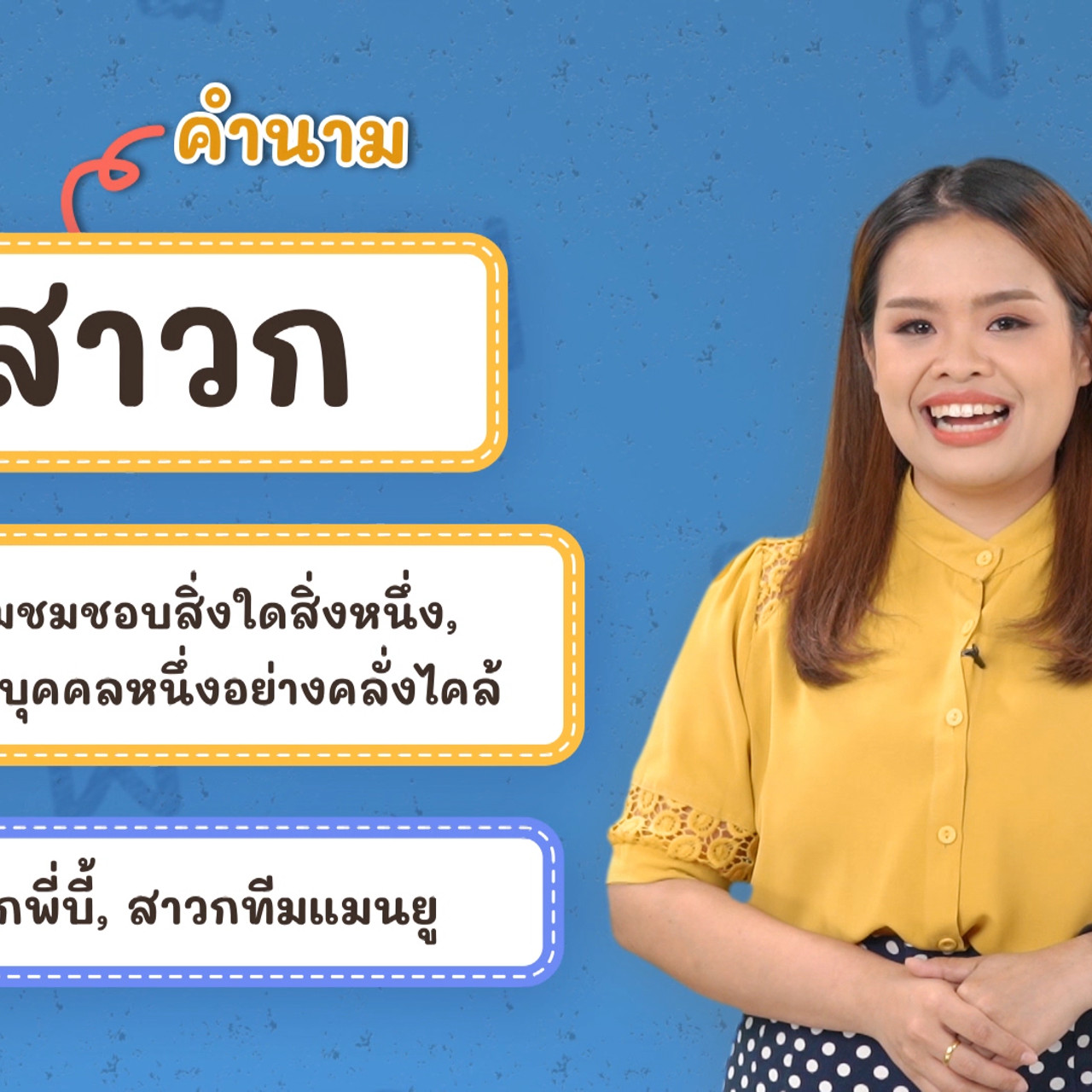 Thai-650424-4