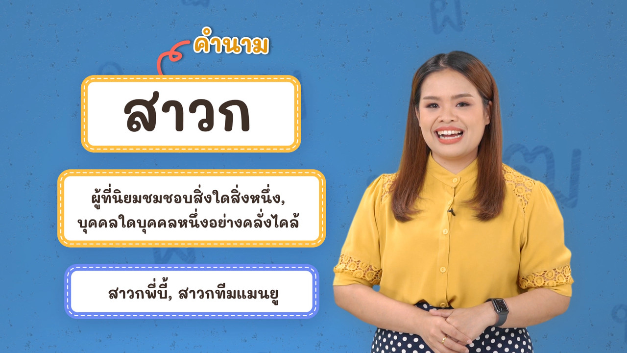 Thai-650424-4