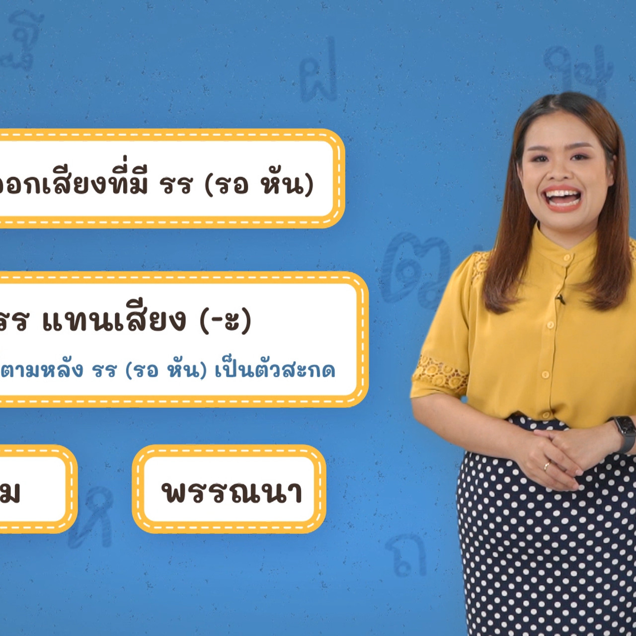 Thai-650424-3