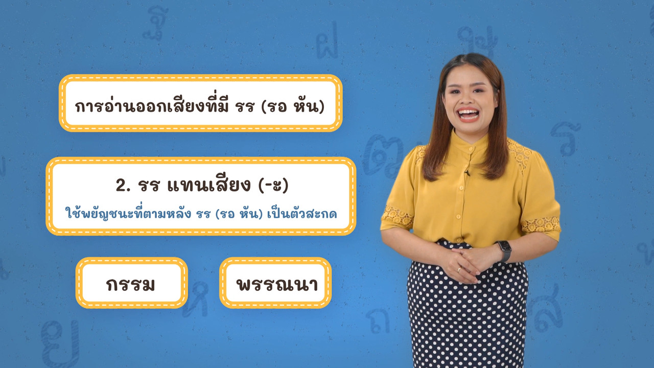 Thai-650424-3
