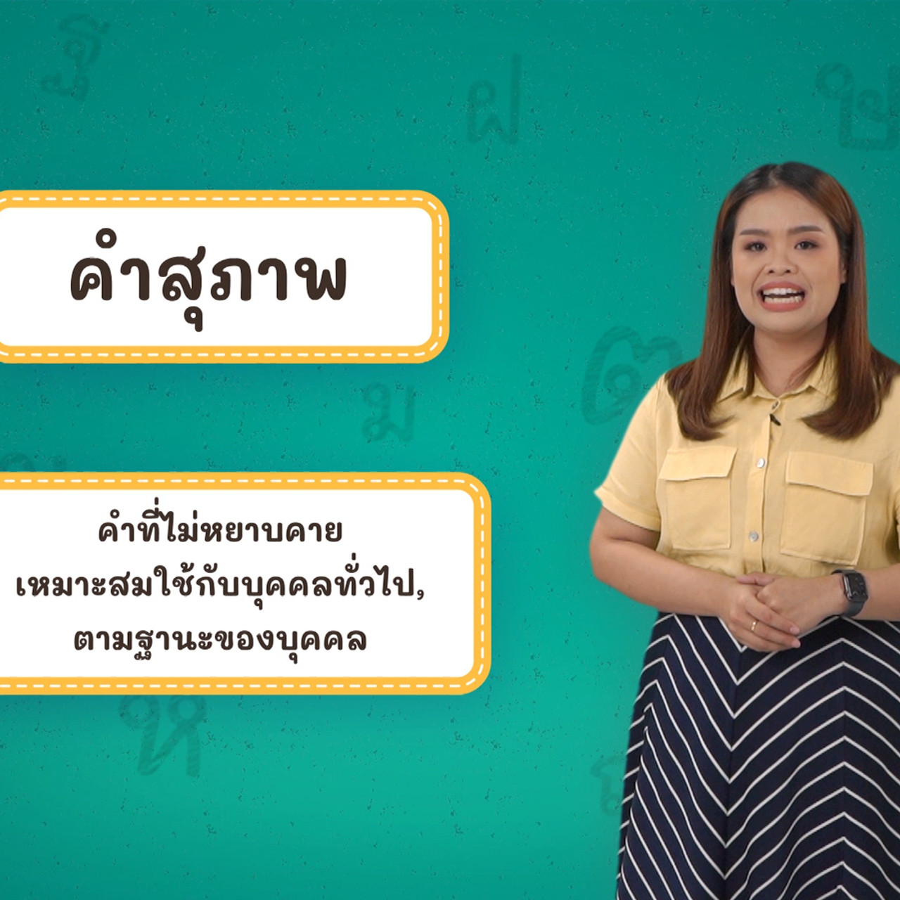 Thai-650423-5