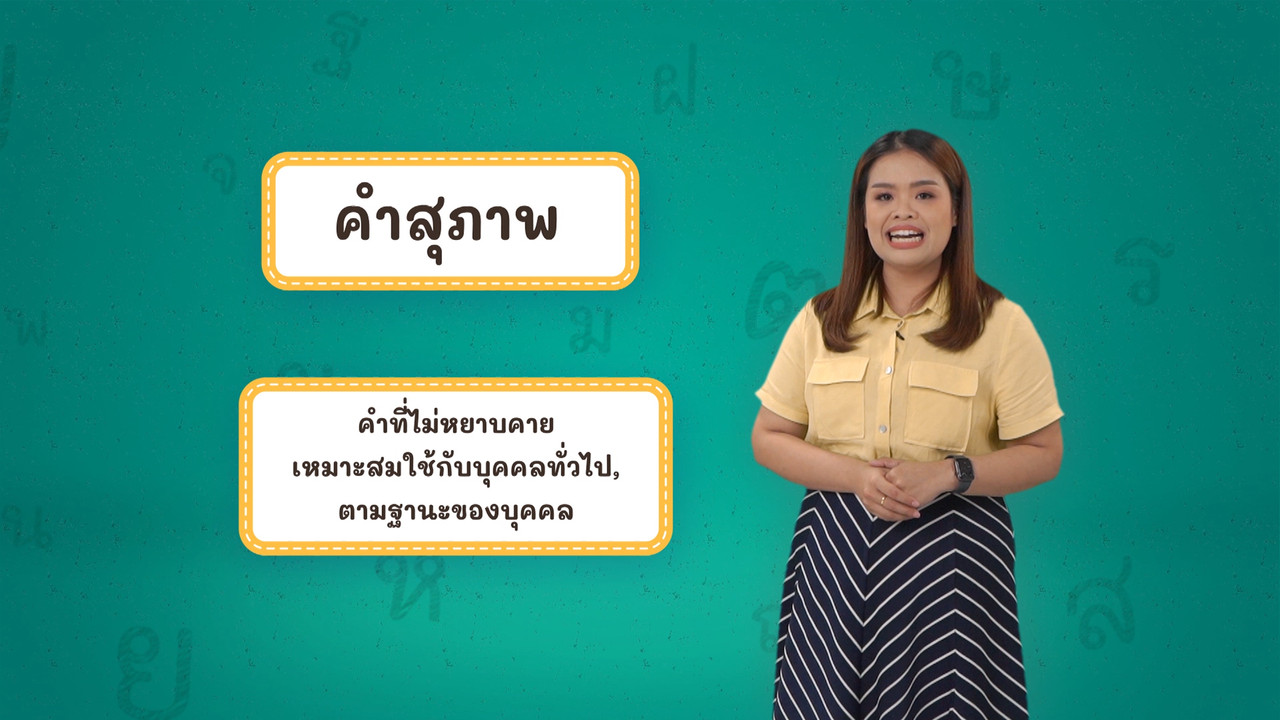 Thai-650423-5