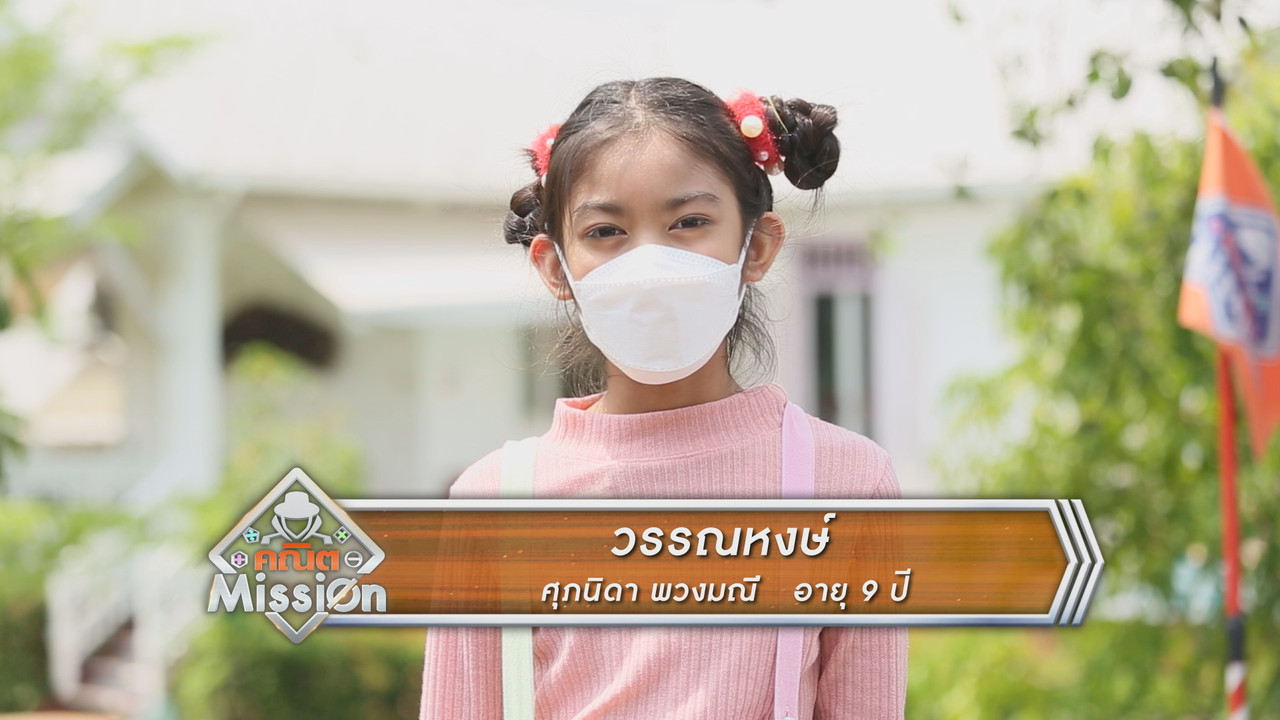 MathMission650415-2