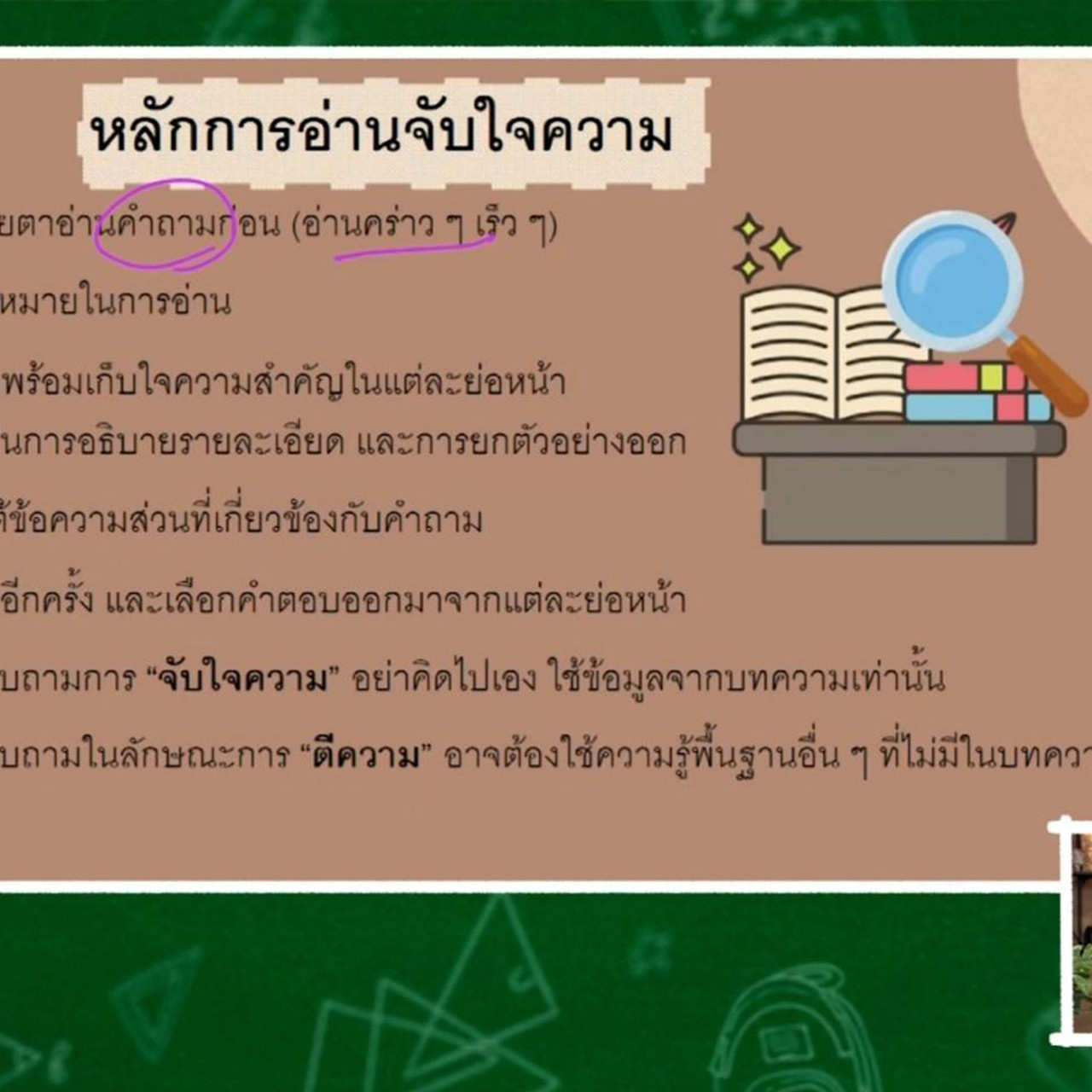 TutorGATPAT650416-2