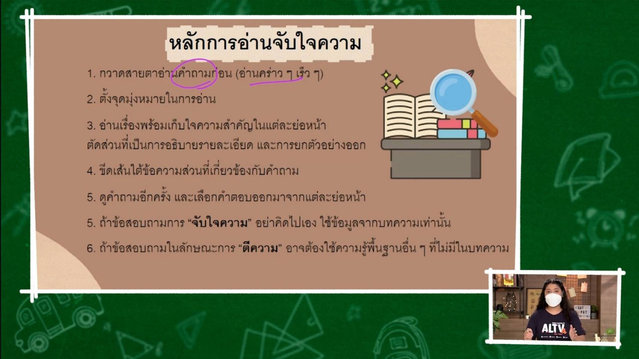 TutorGATPAT650416-2
