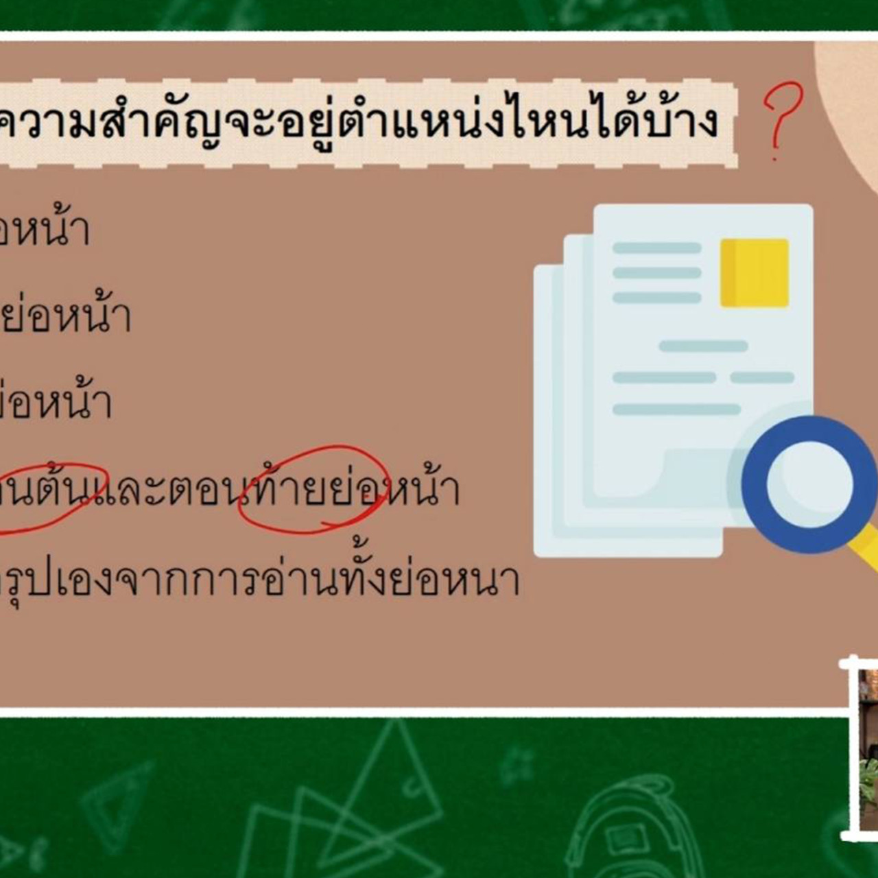TutorGATPAT650416-3