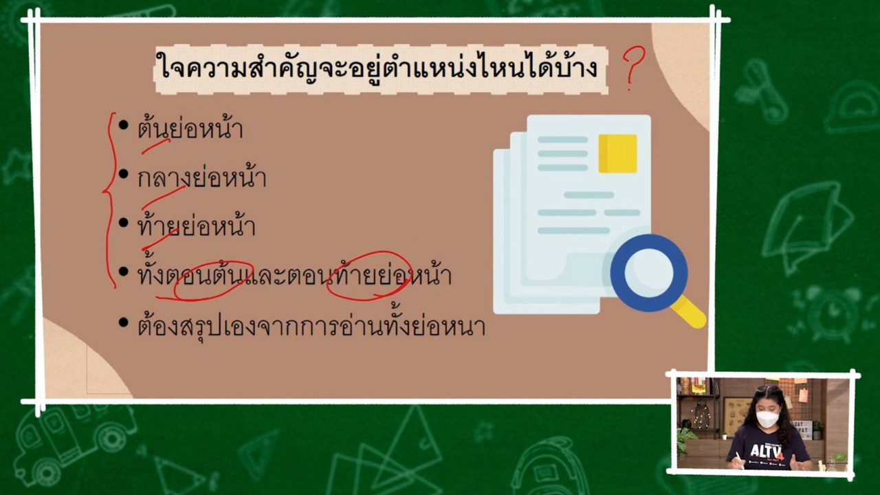 TutorGATPAT650416-3