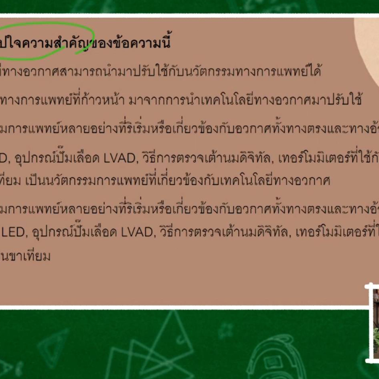 TutorGATPAT650416-4