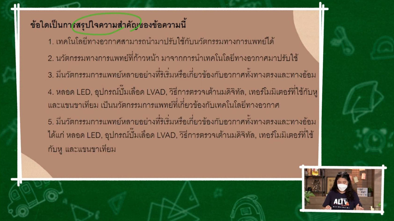 TutorGATPAT650416-4
