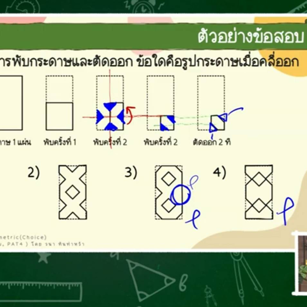 TutorGATPAT650418-3