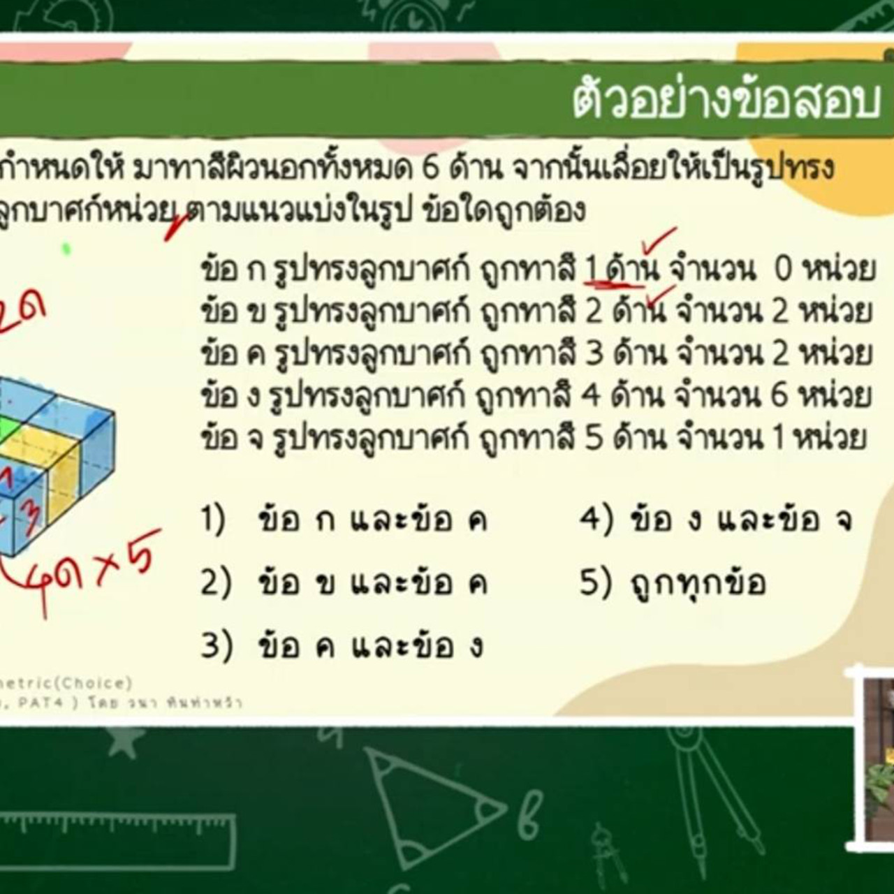 TutorGATPAT650418-4