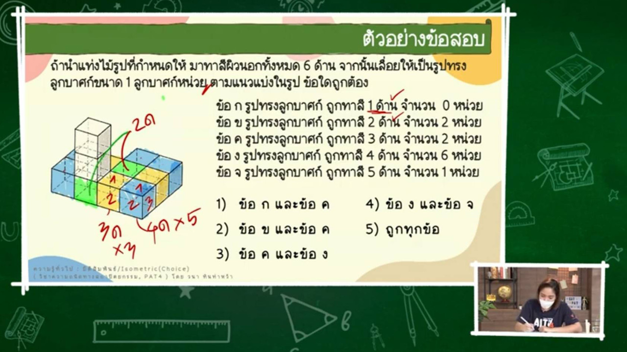 TutorGATPAT650418-4