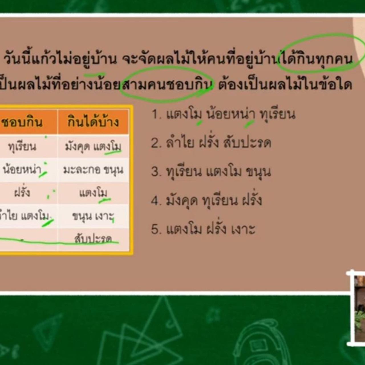 TutorGATPAT650419-3