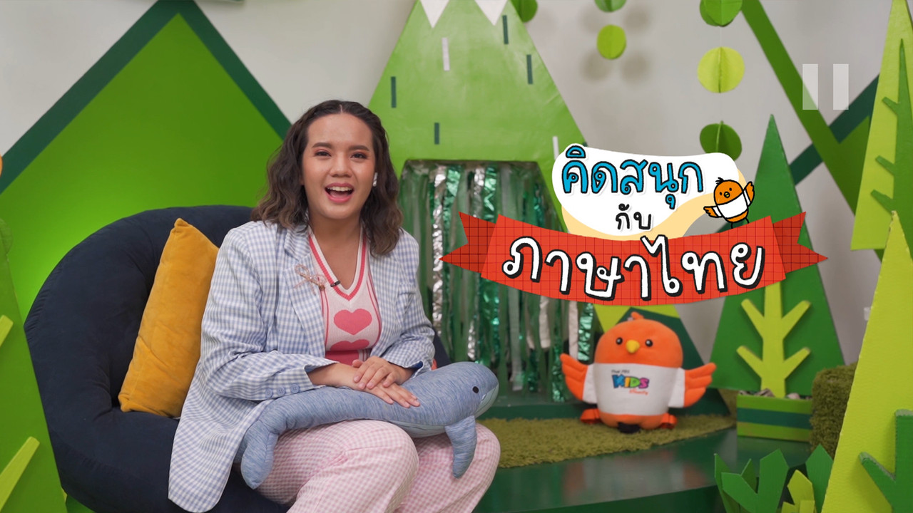 KidsSanook-650420-1