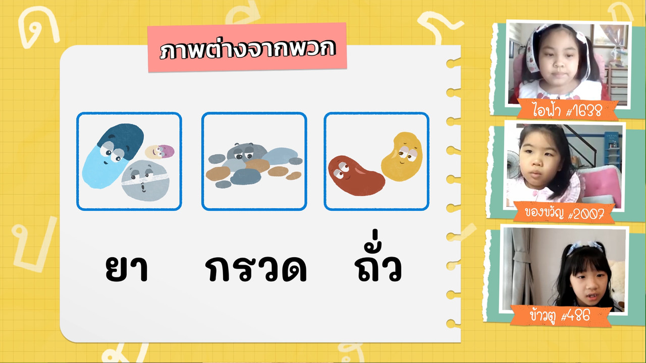 KidsSanook-650420-2