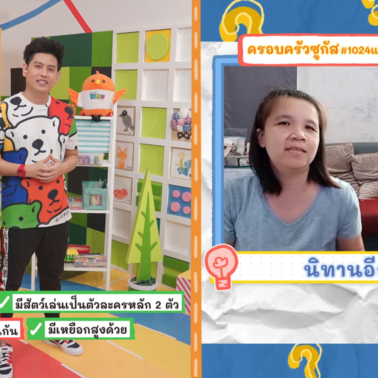 KidsSanook-650422-3