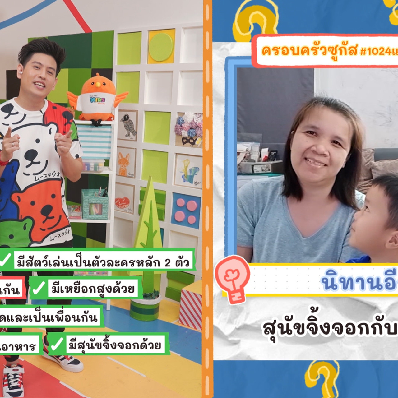 KidsSanook-650422-4