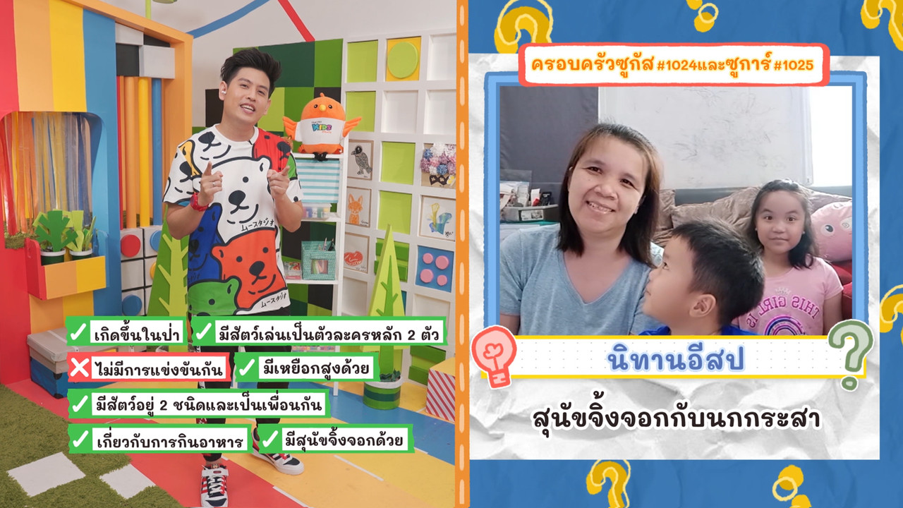 KidsSanook-650422-4