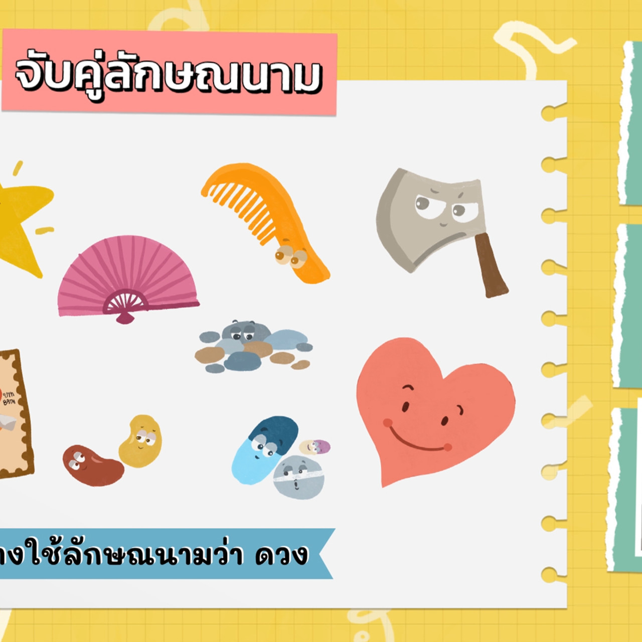 KidsSanook-650420-5