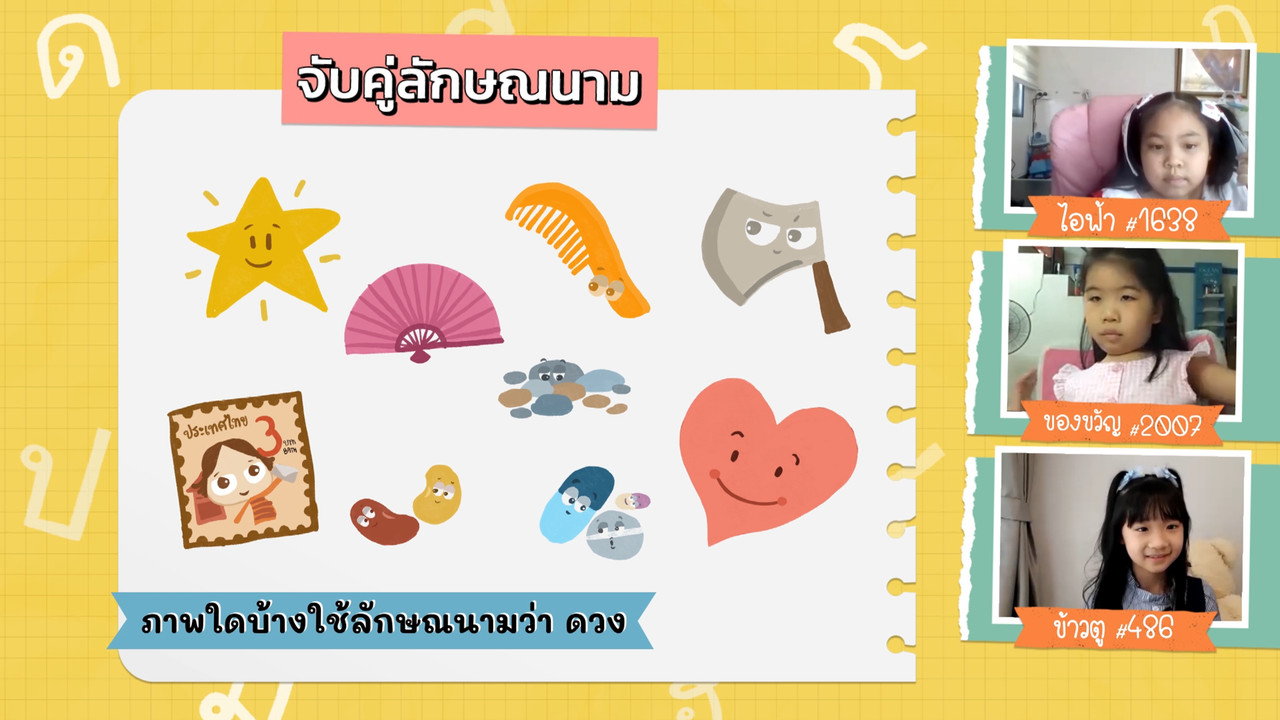 KidsSanook-650420-5