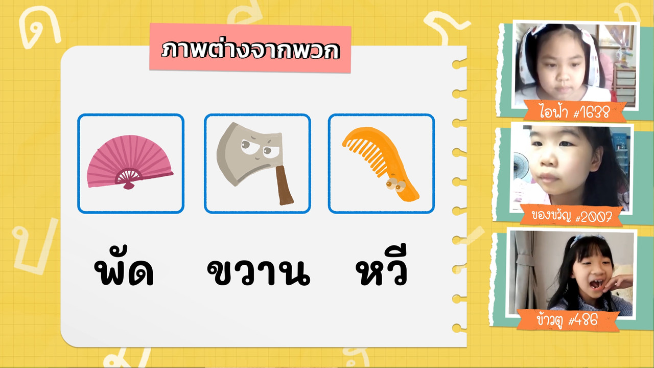 KidsSanook-650420-3