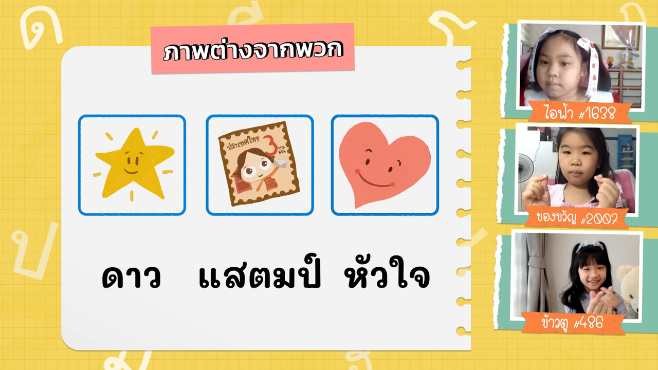 KidsSanook-650420-4