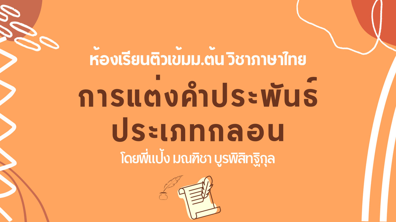 TutorMton650418-1