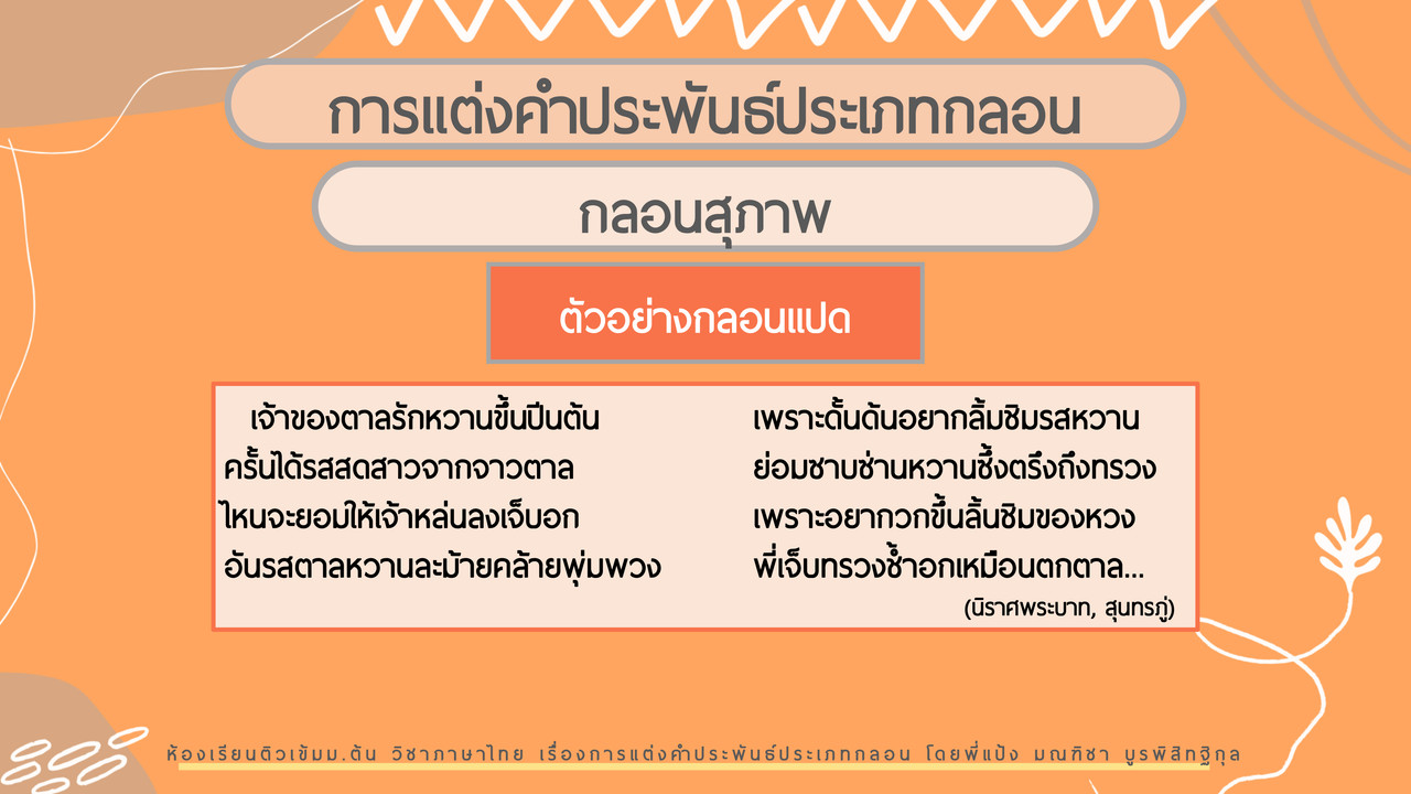 TutorMton650418-5