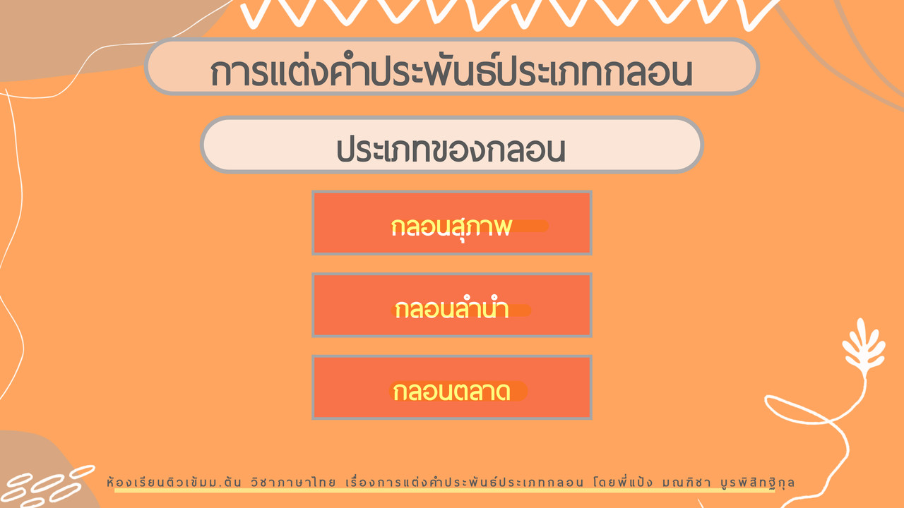 TutorMton650418-3