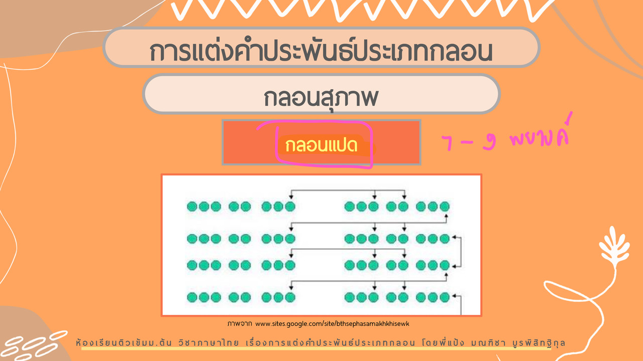 TutorMton650418-2