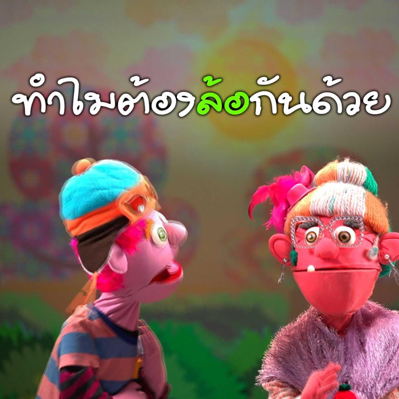 JumMaiandTheGang650418- (4)