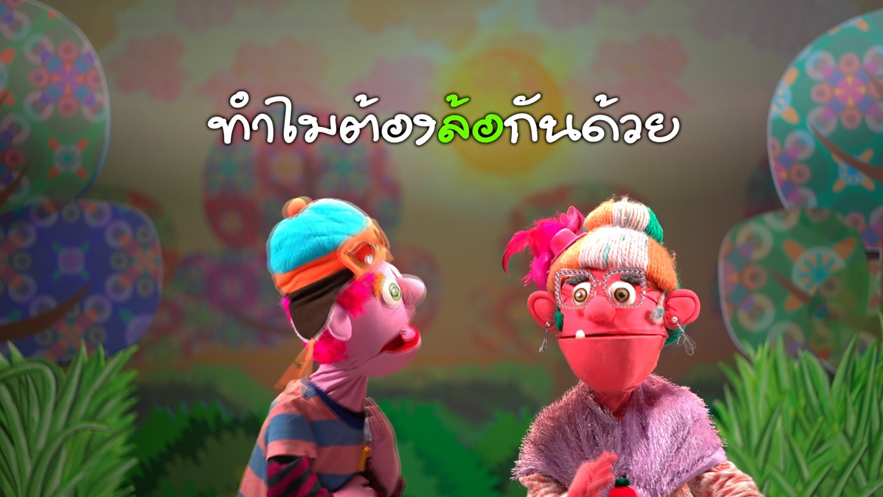 JumMaiandTheGang650418- (4)
