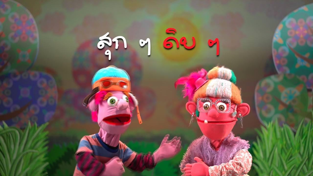 JumMaiandTheGang650421- (1)