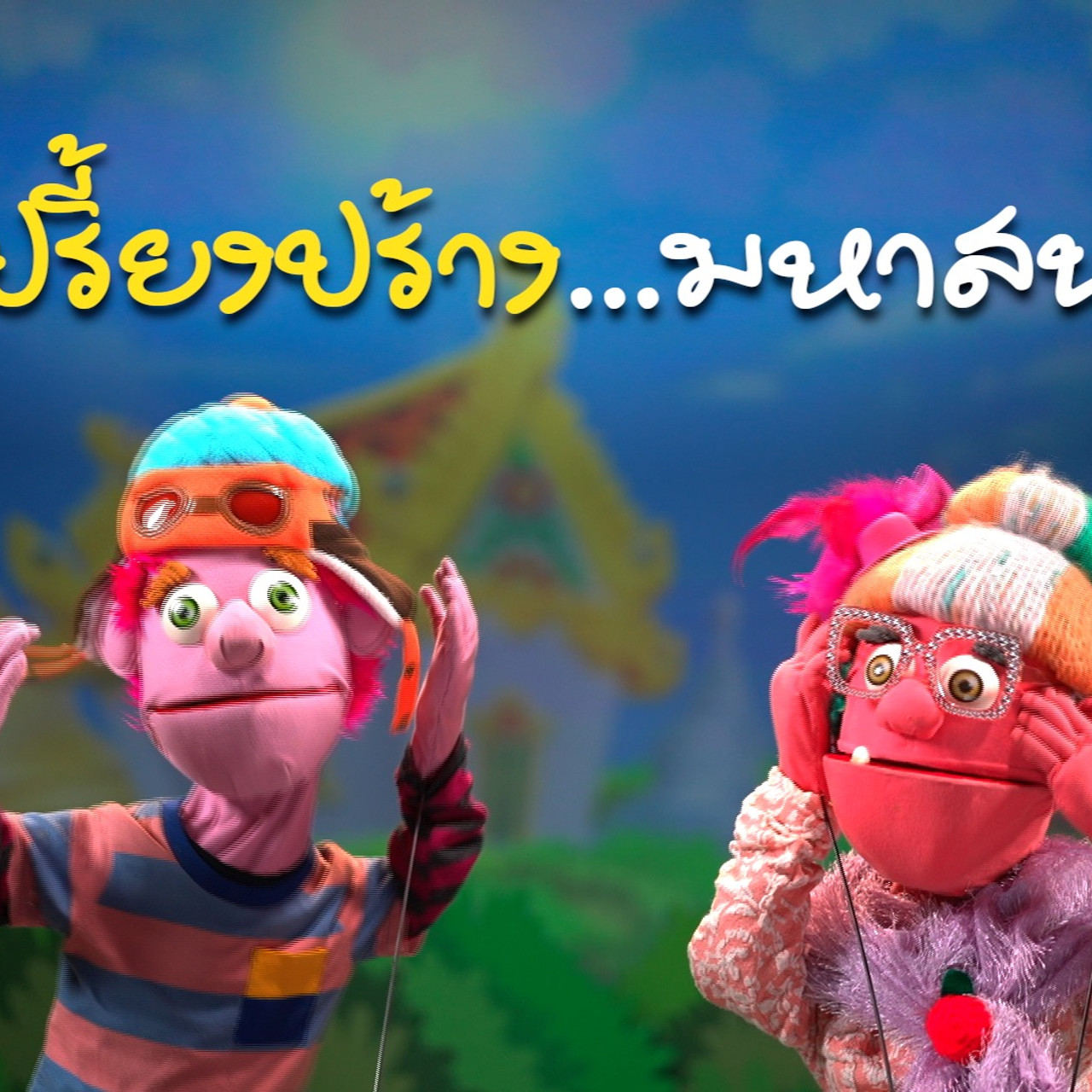 JumMaiandTheGang650421- (5)