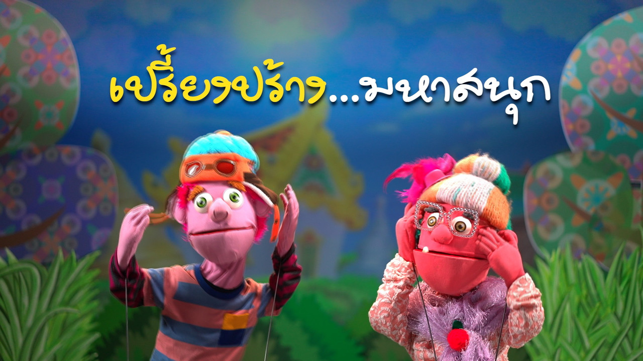 JumMaiandTheGang650421- (5)