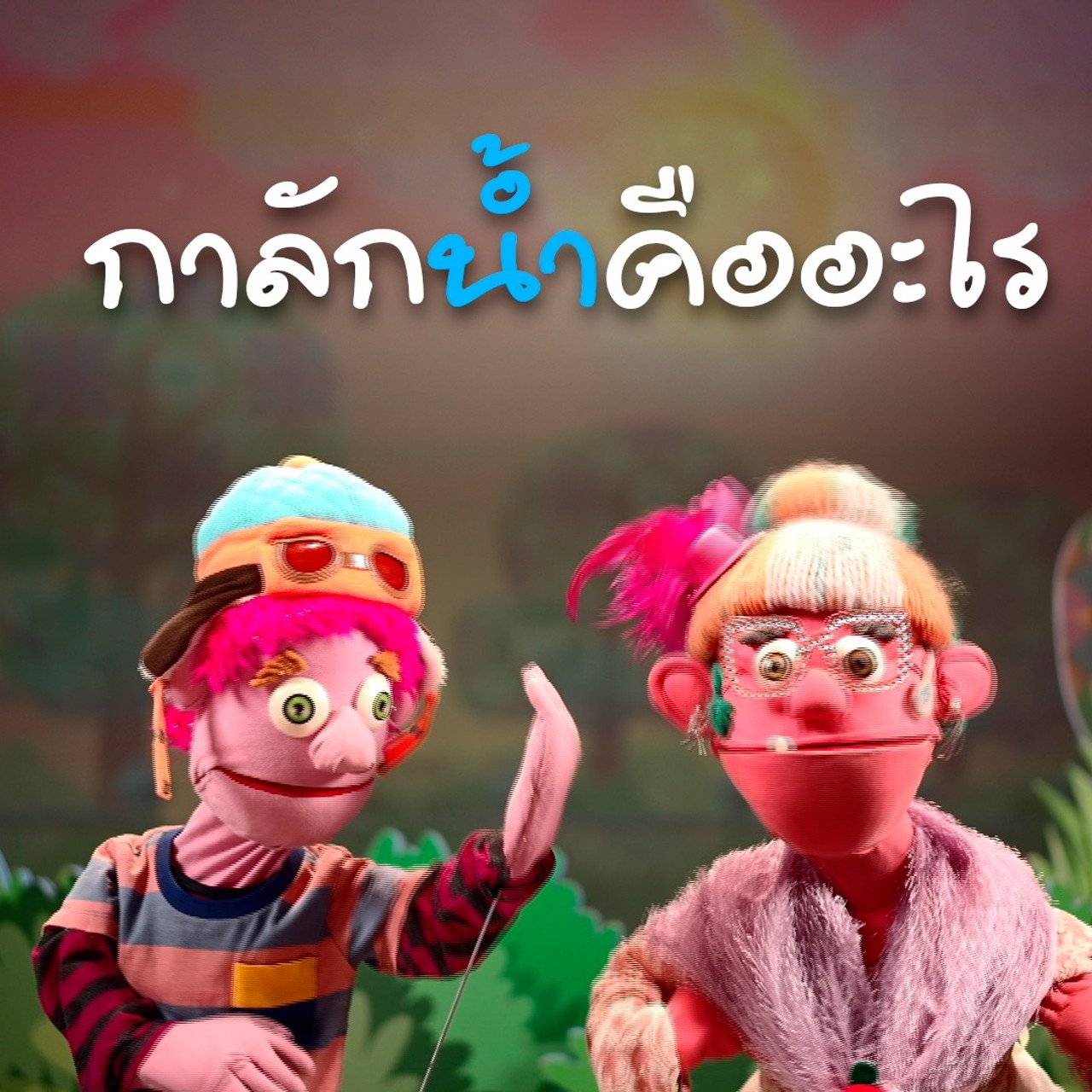JumMaiandTheGang650505- (5)