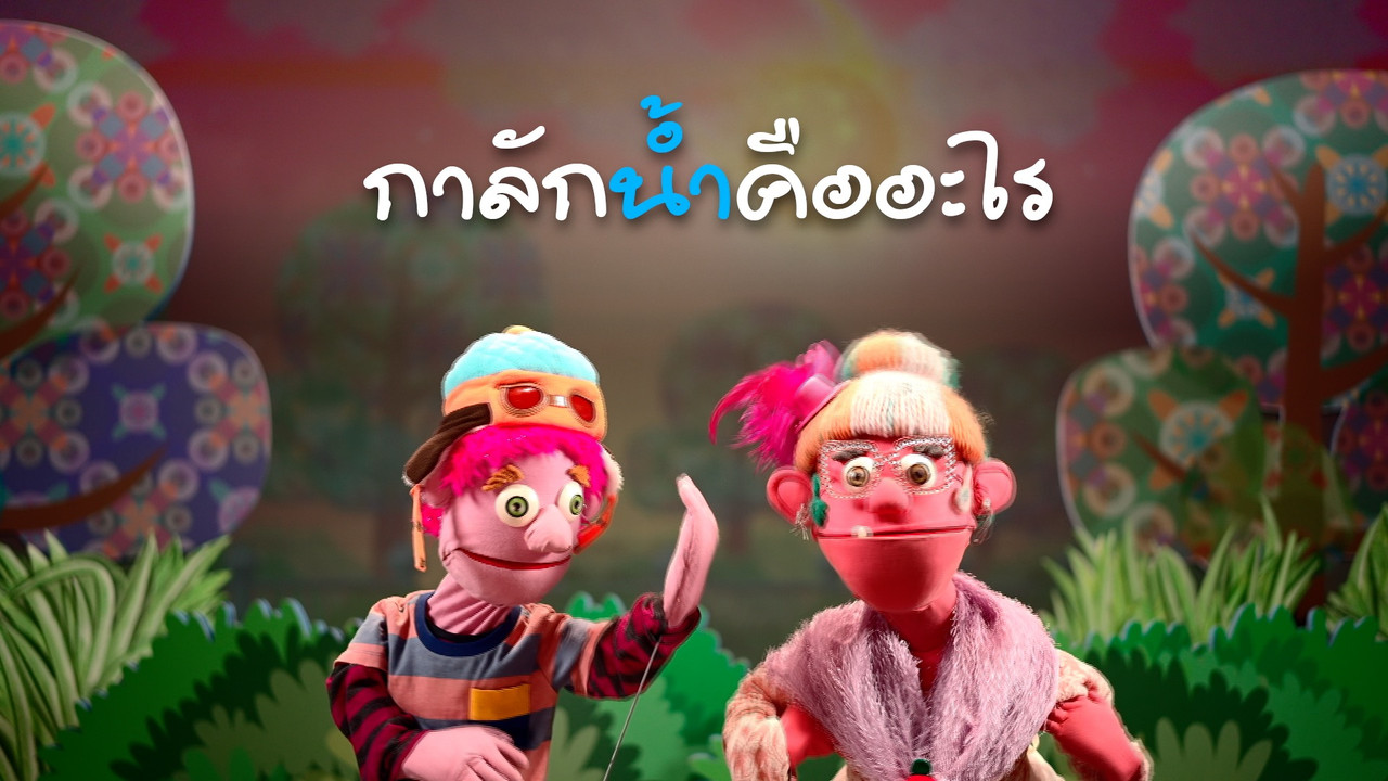 JumMaiandTheGang650505- (5)