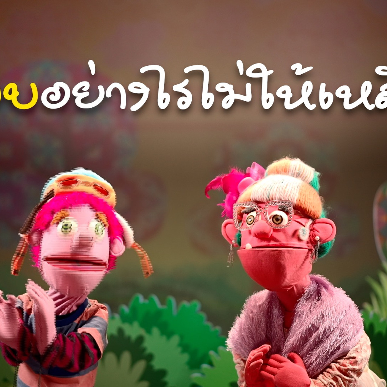JumMaiandTheGang650506- (5)