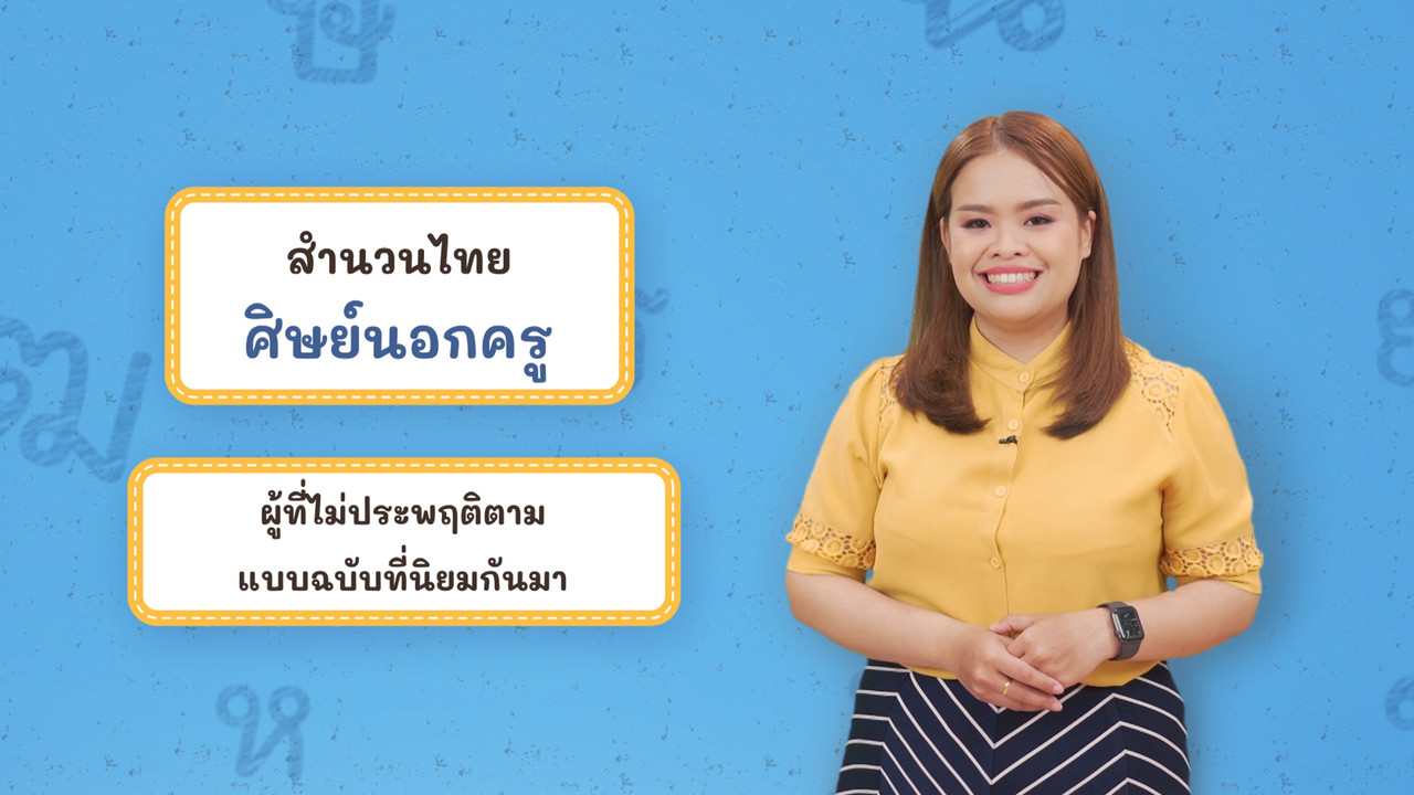 Thai--650507-5