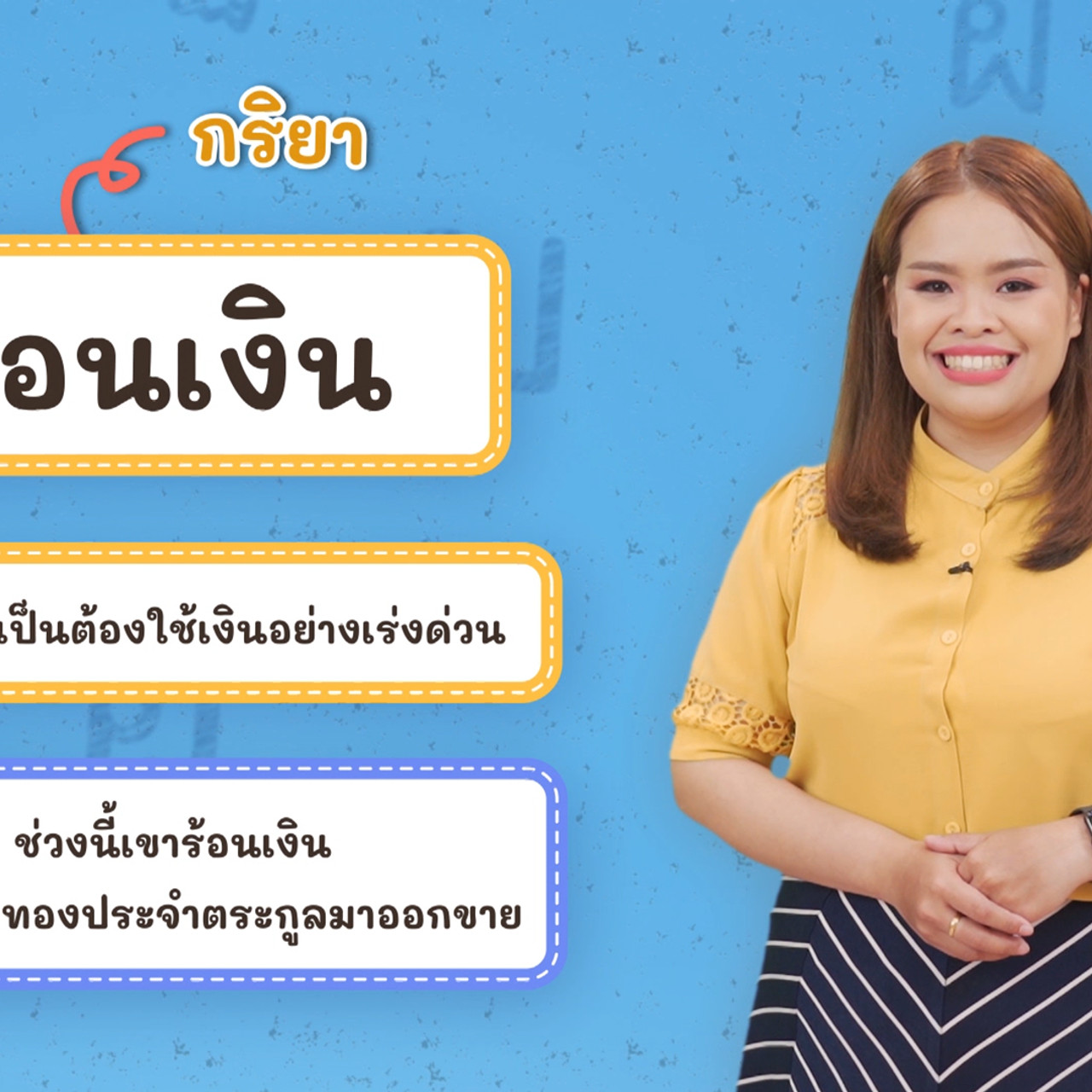 Thai--650507-2