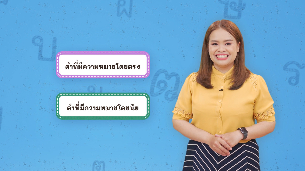 Thai--650507-3