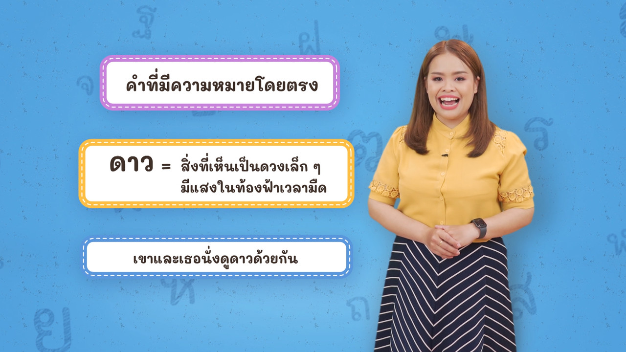 Thai--650507-4