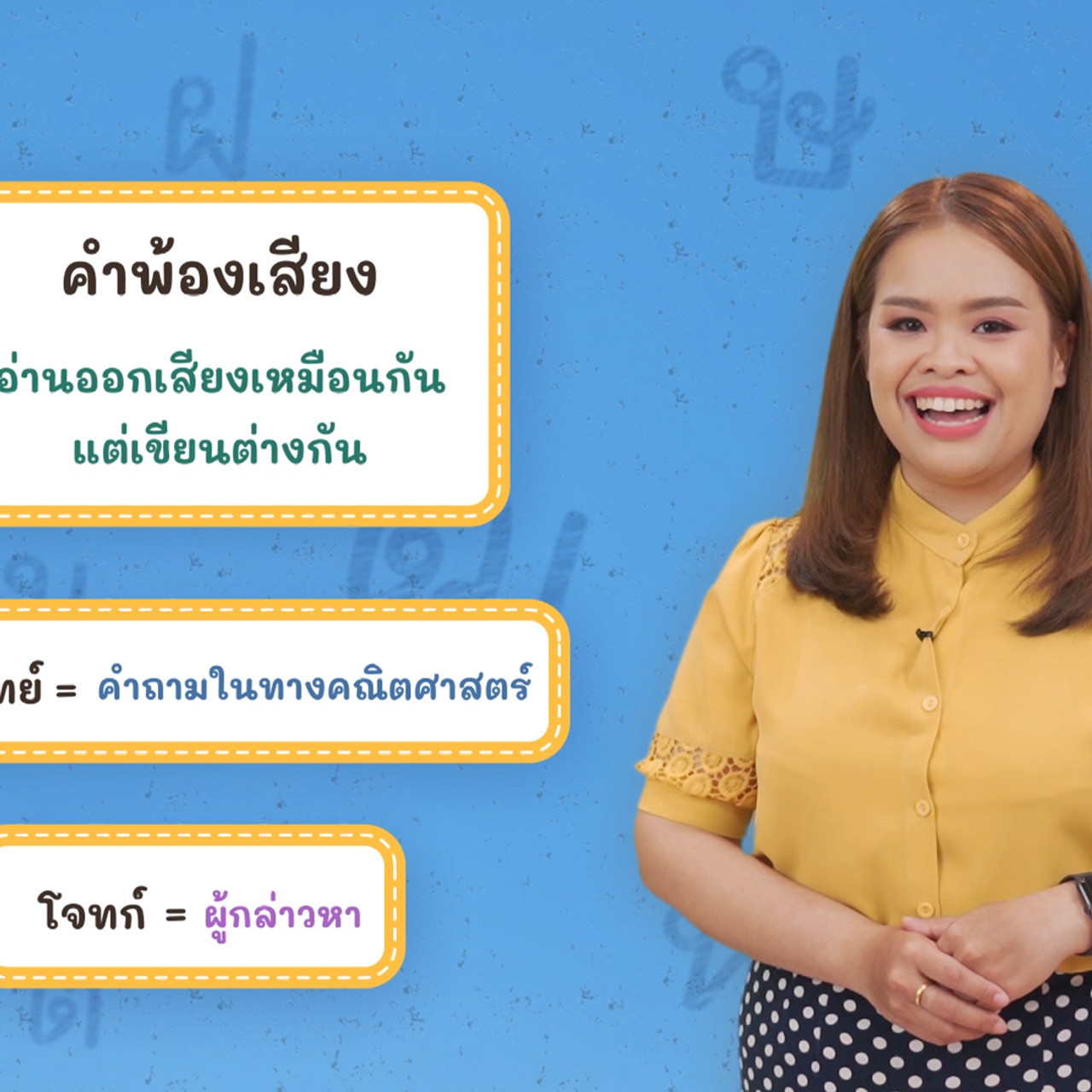 Thai--650508-3