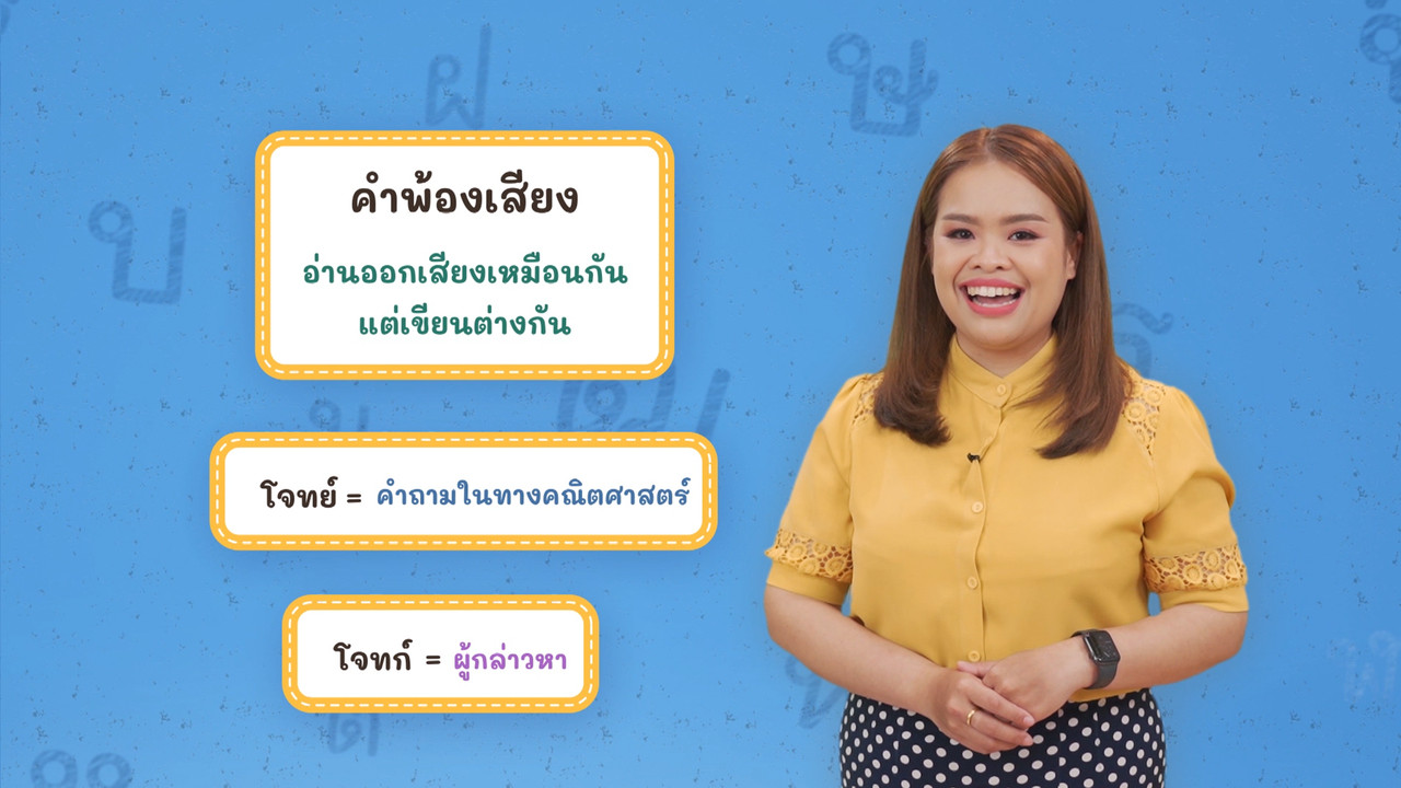 Thai--650508-3