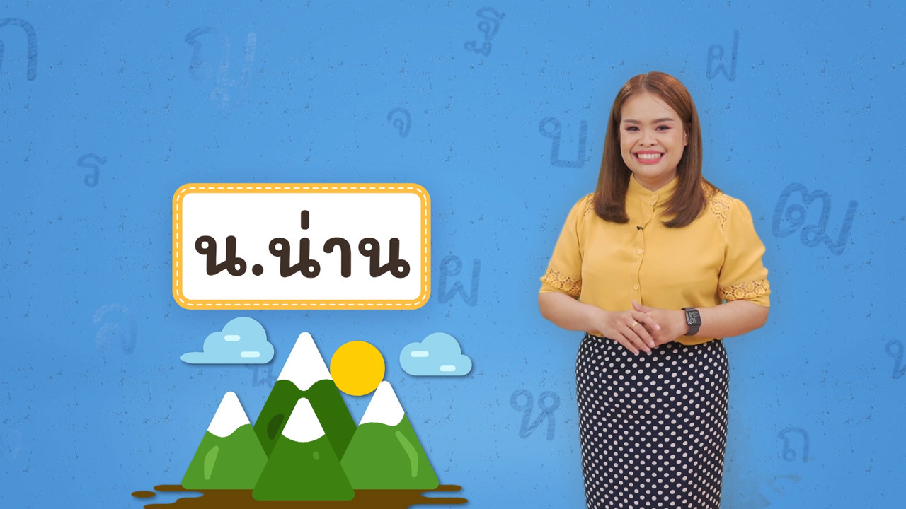 Thai--650508-1