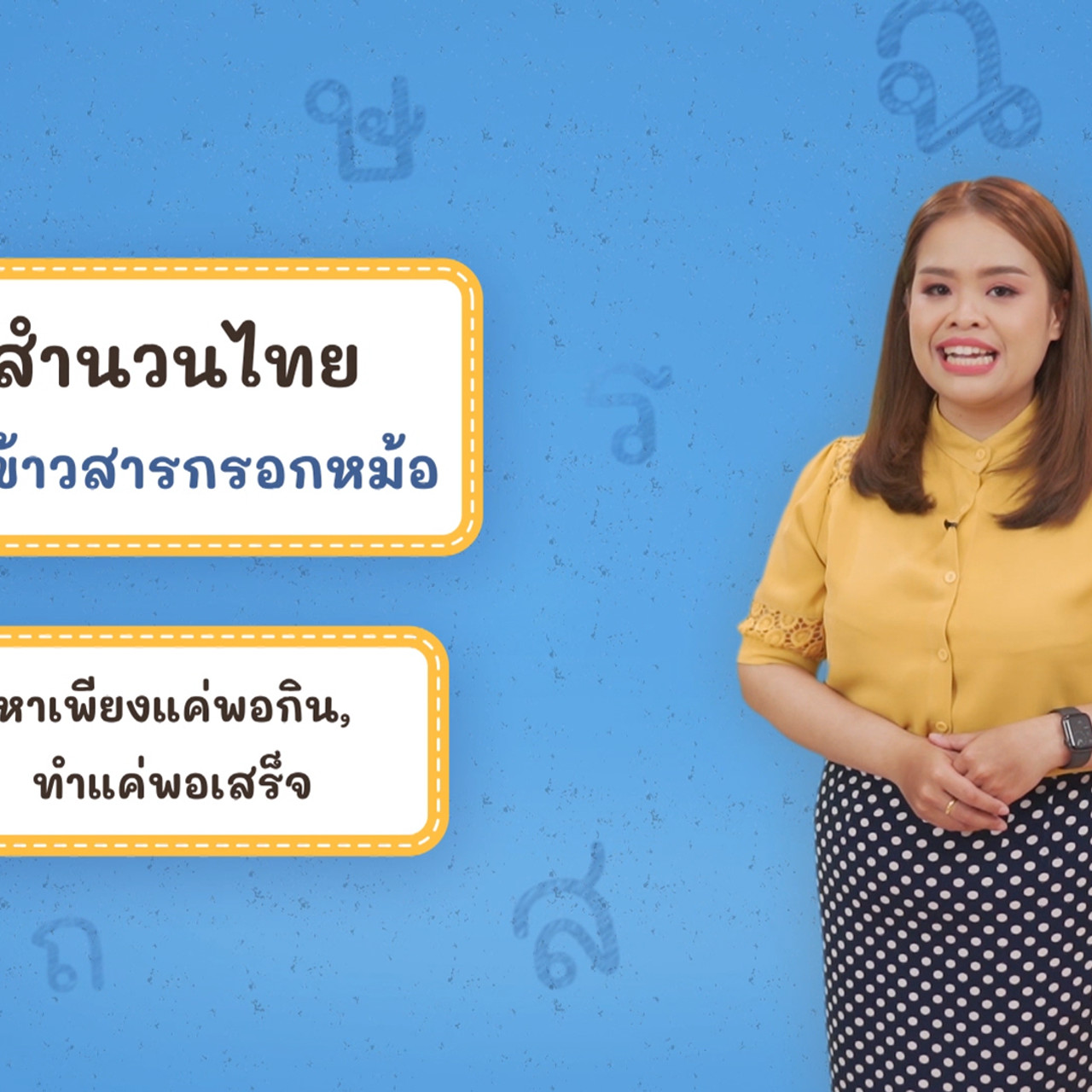 Thai--650508-5