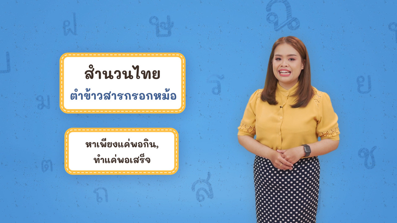 Thai--650508-5