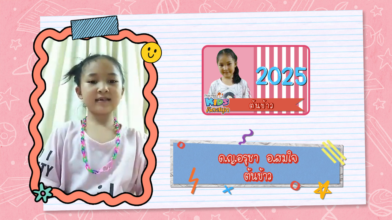 KidsSanook-650509-5