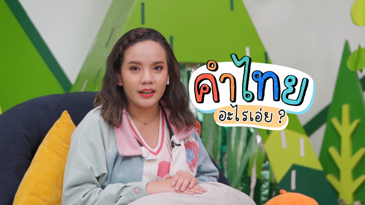 KidsSanook-650511-1